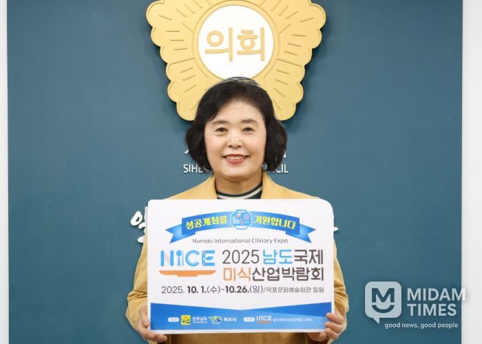 시흥시의회 오인열 의장, 남도국제미식산업박람회 성공 개최 응원