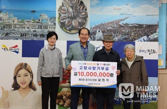 설희석 경기도의정회 부회장, 진도에 1,000만 원 고향사랑기부