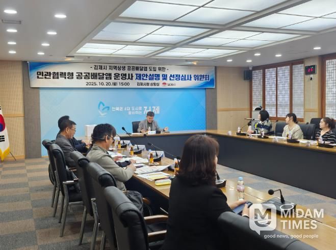 공공배달앱 선정심사위원회