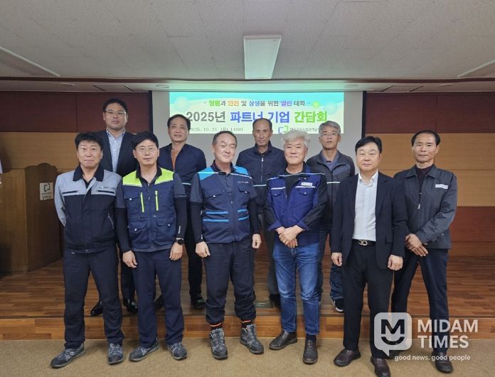 대구공공시설관리공단 달서천사업소, 파트너 기업 소통 간담회