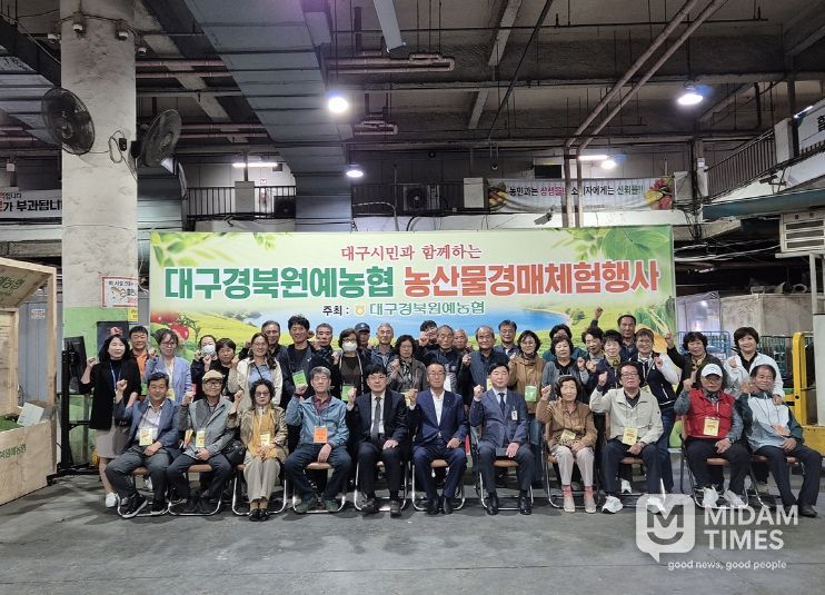 대구농수산물유통관리공사, 2025년 경매체험행사