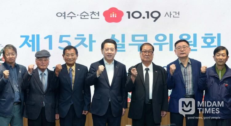 여수·순천 10·19사건 제15차 실무위원회 회의 사진