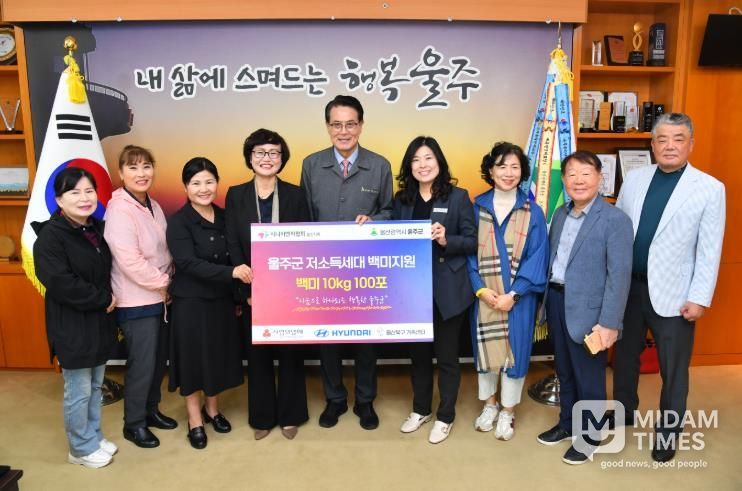 (사)시니어벤처협회 울산지회, 울주군 이웃돕기 백미 전달