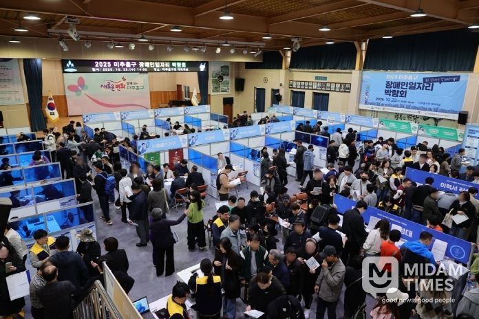 미추홀구, ‘장애인 일자리 박람회’ 성황리 개최