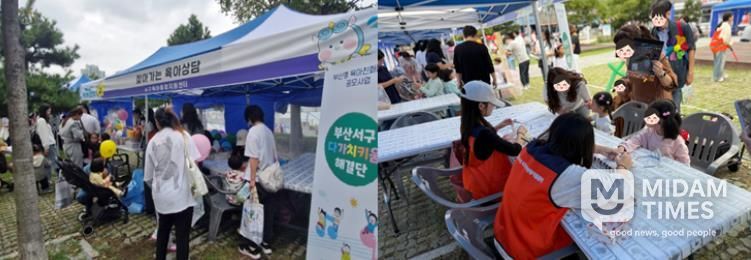 서구 어린이날 큰잔치 부스 운영