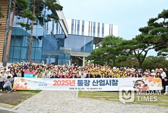 통장 역량 강화…중구, 2025년 통장 산업시찰 실시