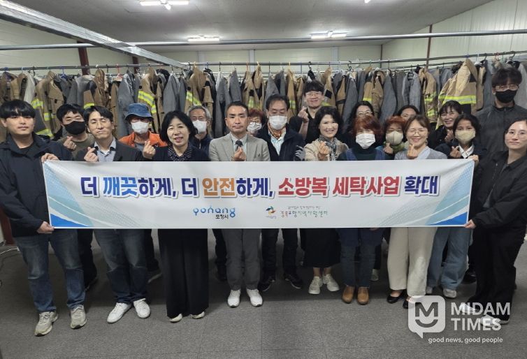 포항시는 22일 ‘소방관 방화복 세탁사업’을 확대해 4개 기관과 세탁 서비스 계약을 체결했다.