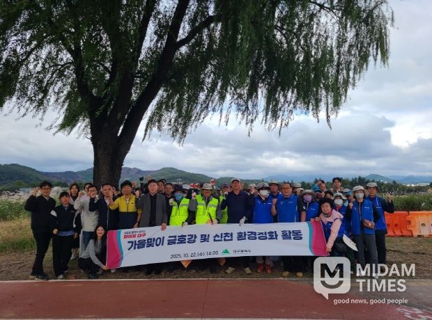 금호강 신천 환경정화 활동