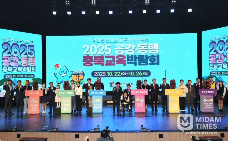 충북교육청, 공감‧동행 충북교육박람회 대장정 돌입