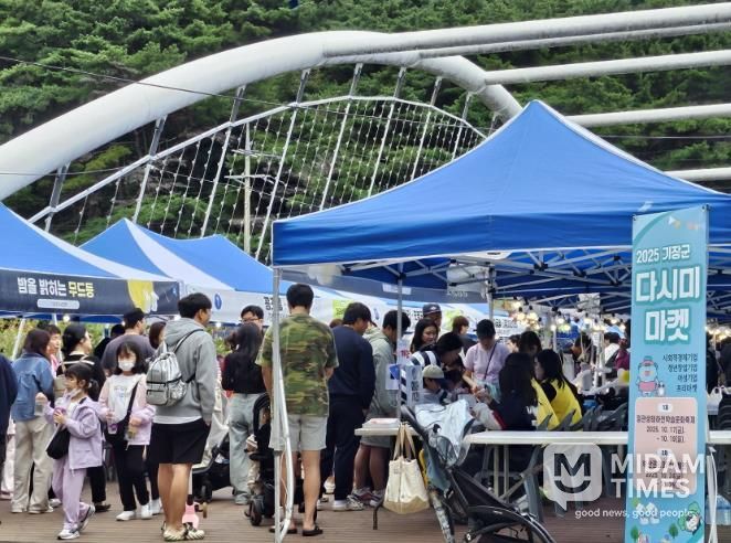 기장군, ‘2025 다시미마켓’성황리 종료… 2차 행사 이어간다