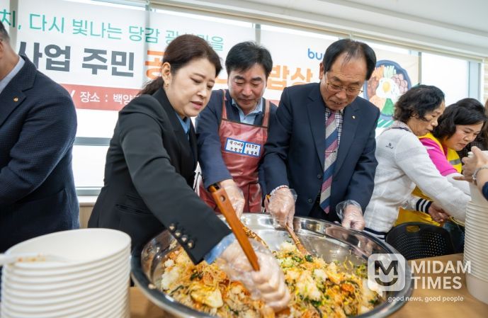 부산진구 광산마을 주민협의회, 공동밥상 행사