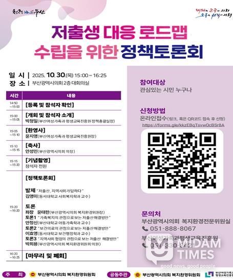 정책토론회 홍보 포스터