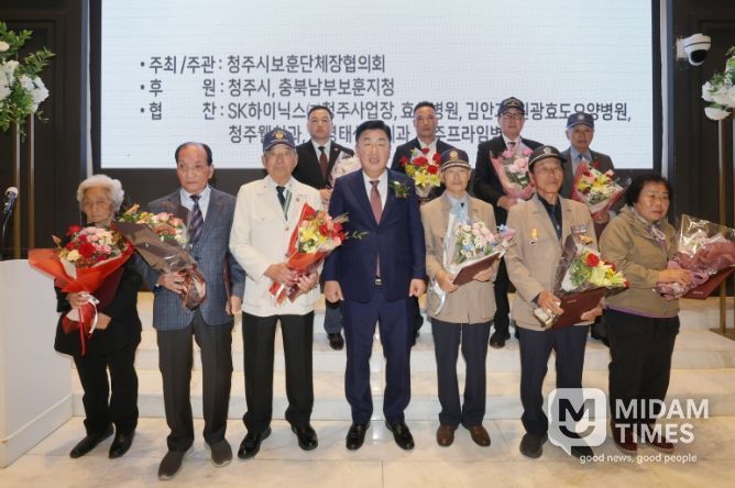 청주시, 보훈가족 한마음 화합행사