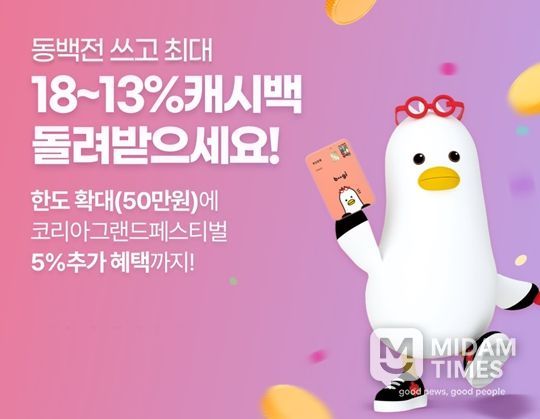 동백전 홍보 이미지