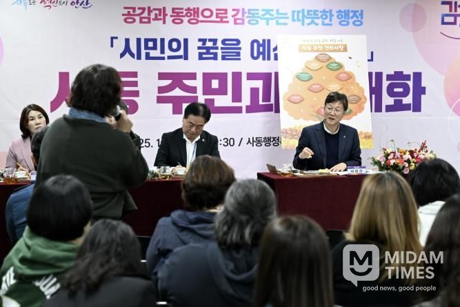 이민근 안산시장(맨 앞줄 오른쪽 첫번째)이 사동행정복지센터에서 열린 주민과의 대화에서 주민 의견을 듣고 있다.