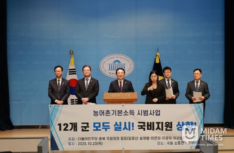 옥천군, 농어촌 기본소득 시범사업 추가선정 건의 국회 기자회견 참석