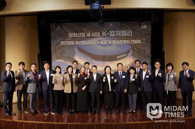 K-컬쳐밸리 우선협상대상자 발표 및 간담회