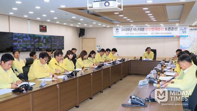 시민과 함께한 2025년 평택시 안전한국훈련, 성공적으로 마무리