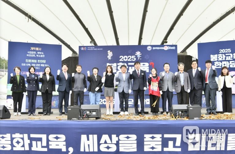 '2025 봉화교육한마당' 성황리에 개최, 미래교육을 향한 힘찬 발걸음 내딛어