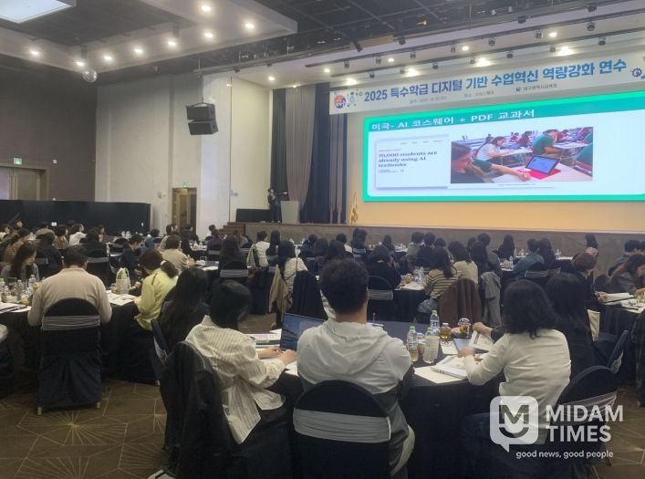 특수학급 디지털 기반 수업혁신 역량 강화 직무연수