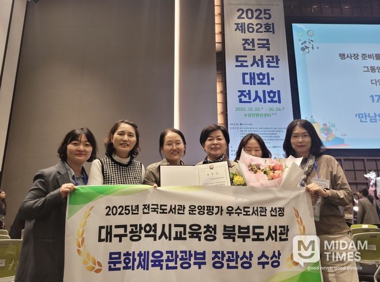 2025년 문화체육관광부 우수도서관 선정