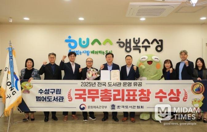 2025 도서관 운영 유공 ‘국무총리 표창’ 수상