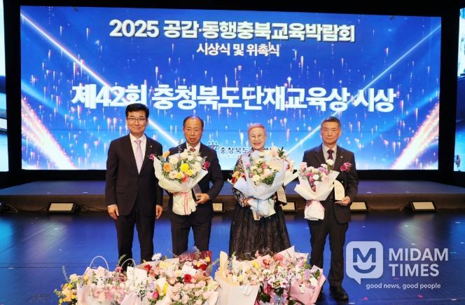 충북교육청, 제42회 충북단재교육상 시상식