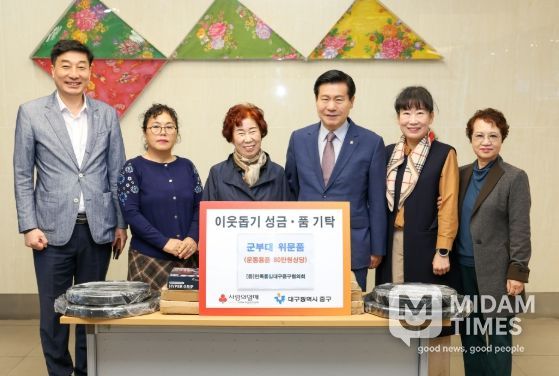 민족통일대구중구협의회, 8251부대에 위문품 전달