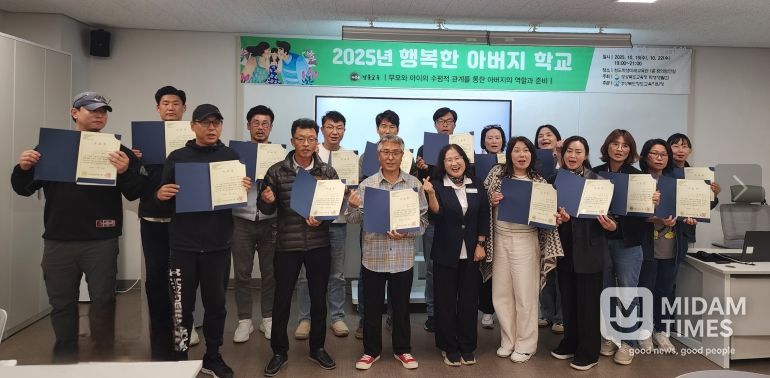 행복한 아버지학교