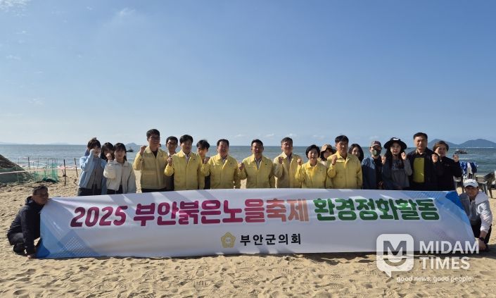 부안군의회, 변산해수욕장서 환경정화 활동 실시