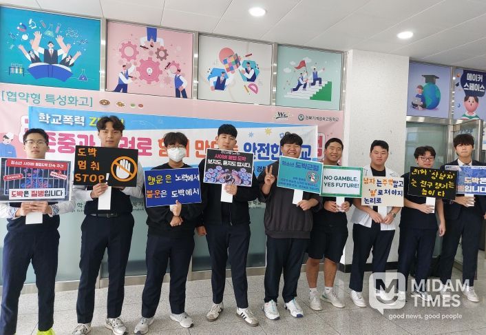 경산교육지원청, 학생자치회와 함께하는 학교폭력예방, 도박예방 캠페인 실시