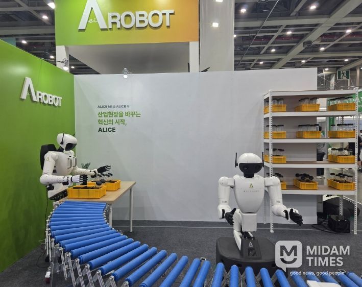 대구국제로봇산업전