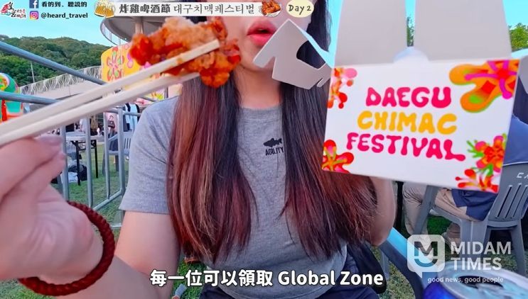 대만 인플루언서, 대구의 진짜 매력 전하다