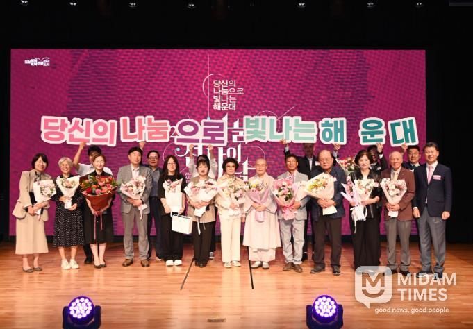 해운대구는 17일, 쿠무다 콘서트홀에서 2025년 나눔천사의 날 행사를 개최했다.