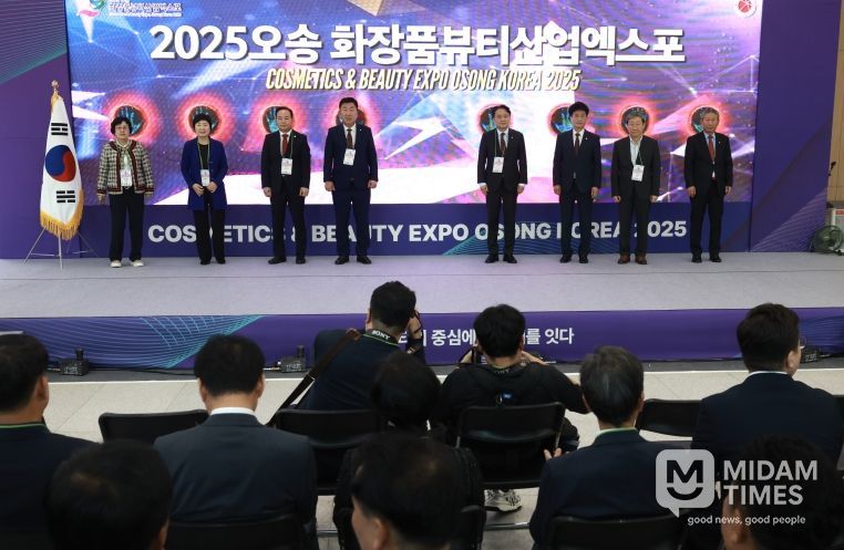오송화장품뷰티산업엑스포 개막식(오스코)