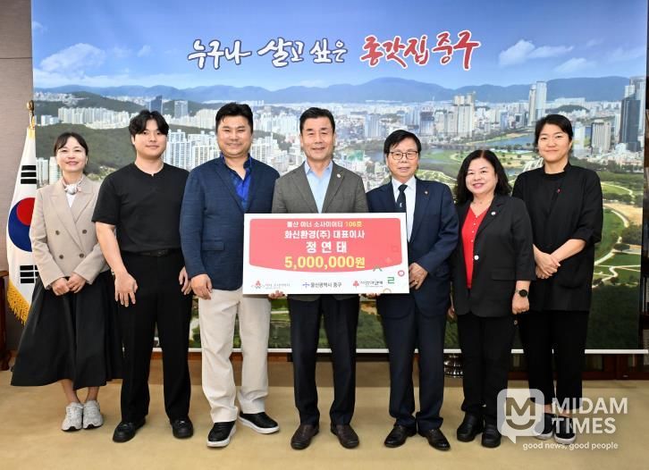 중구 화신환경㈜, 이웃돕기 후원금 500만 원 전달