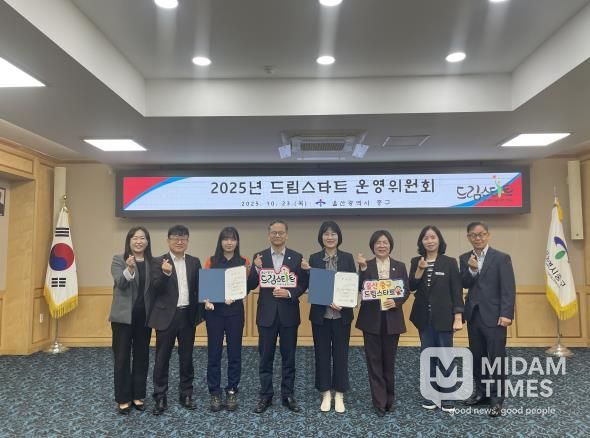2025년 울산 중구 드림스타트 운영위원회 개최