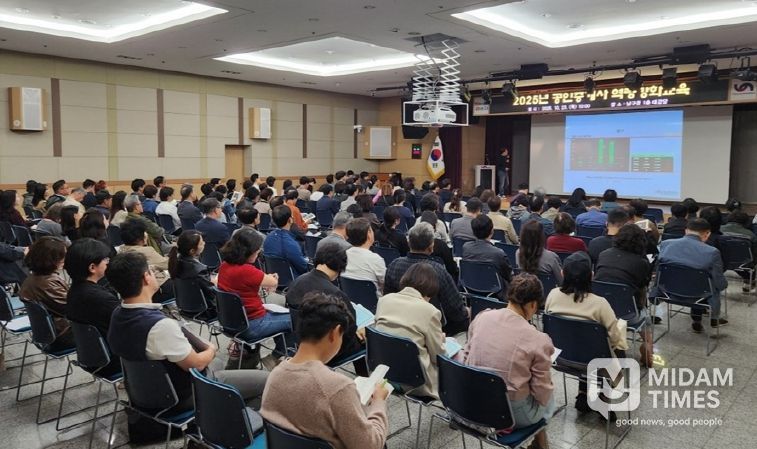 2025년 공인중개사 역량강화교육