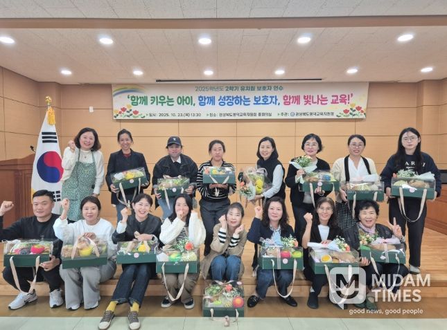 ‘함께 키우고 성장하여 함께 빛나는 교육’운영