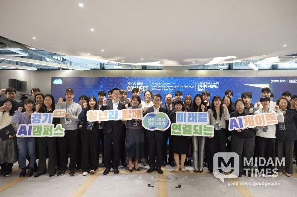 경기 AI청년 Connect 행사 및 경기북부 AI 캠퍼스 개소식
