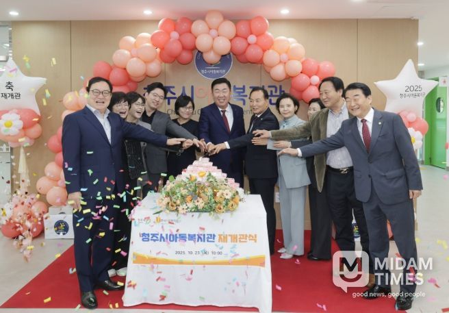 청주시아동복지관 재개관