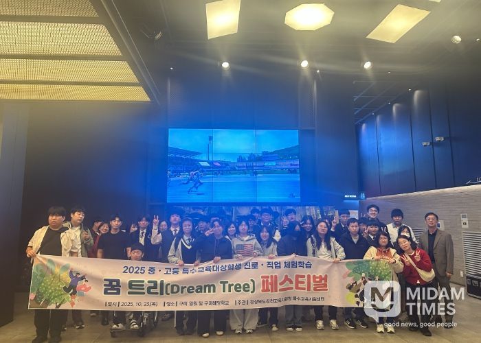 김천교육지원청, 중·고등 특수교육대상학생 진로·직업체험학습 운영