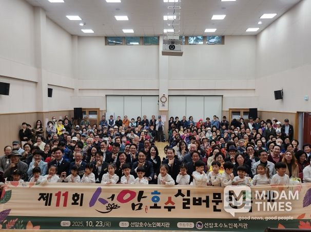 선암호수노인복지관, ‘제11회 선암호수 실버문화축제’개최