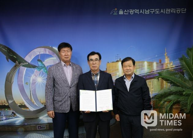 남구도시관리공단, E-순환거버넌스와 업무협약 체결