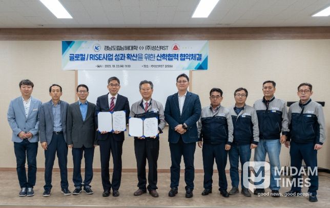 산학협력 업무협약(MOU) 체결