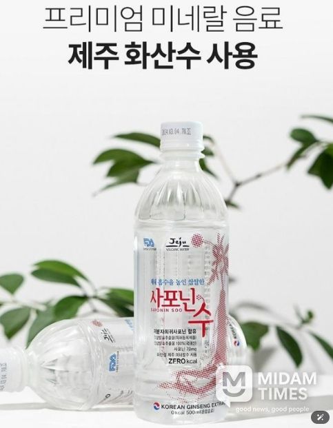 더메리트 사포닌수