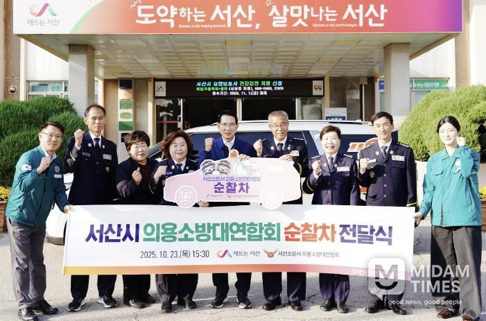 지난 23일 시청 현관에서 열린 의용소방대연합회 차량 전달식