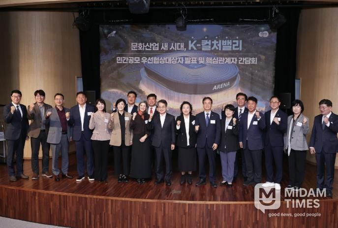 K-컬처밸리 민간공모 우선협상대상자 발표 기념촬영