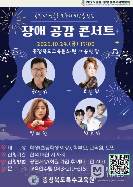 교육박람회에서 경계를 넘어 서로를 잇다