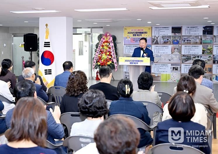 다함께돌봄센터 공동개소식